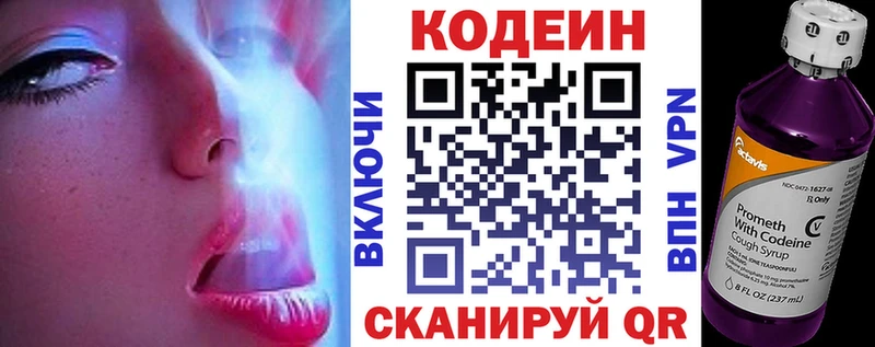 Codein Purple Drank  Комсомольск 
