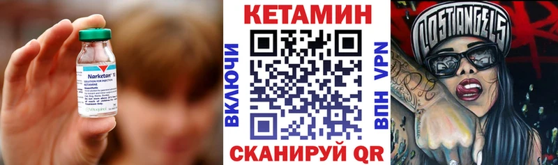 hydra вход  Комсомольск  КЕТАМИН VHQ 