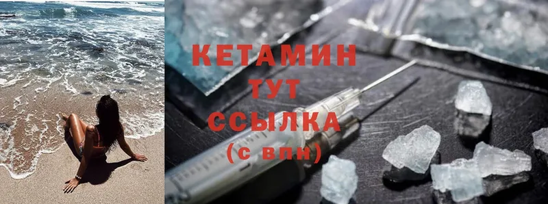 Кетамин ketamine  купить наркотики сайты  Комсомольск 