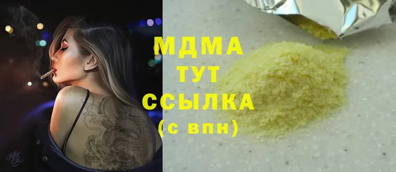 MDMA молли  где найти   Комсомольск 