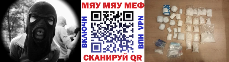что такое   Комсомольск  Меф mephedrone 