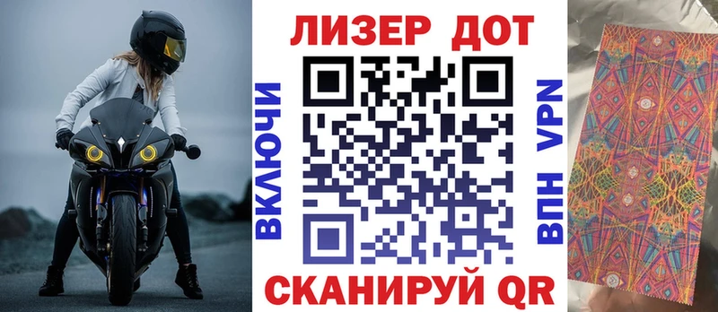 Марки NBOMe 1500мкг Комсомольск